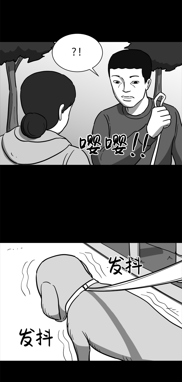[第17话] 损伤（3）29