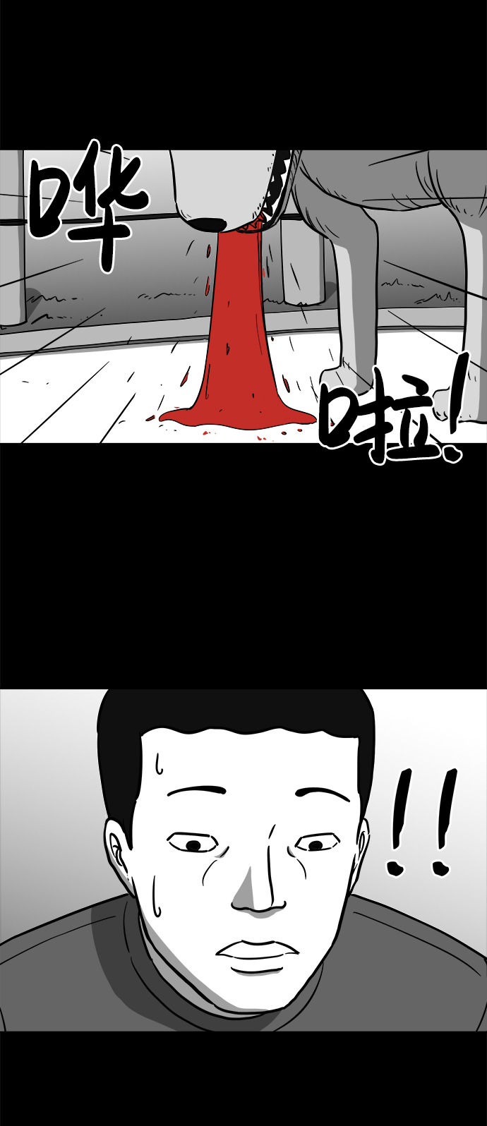 [第17话] 损伤（3）30