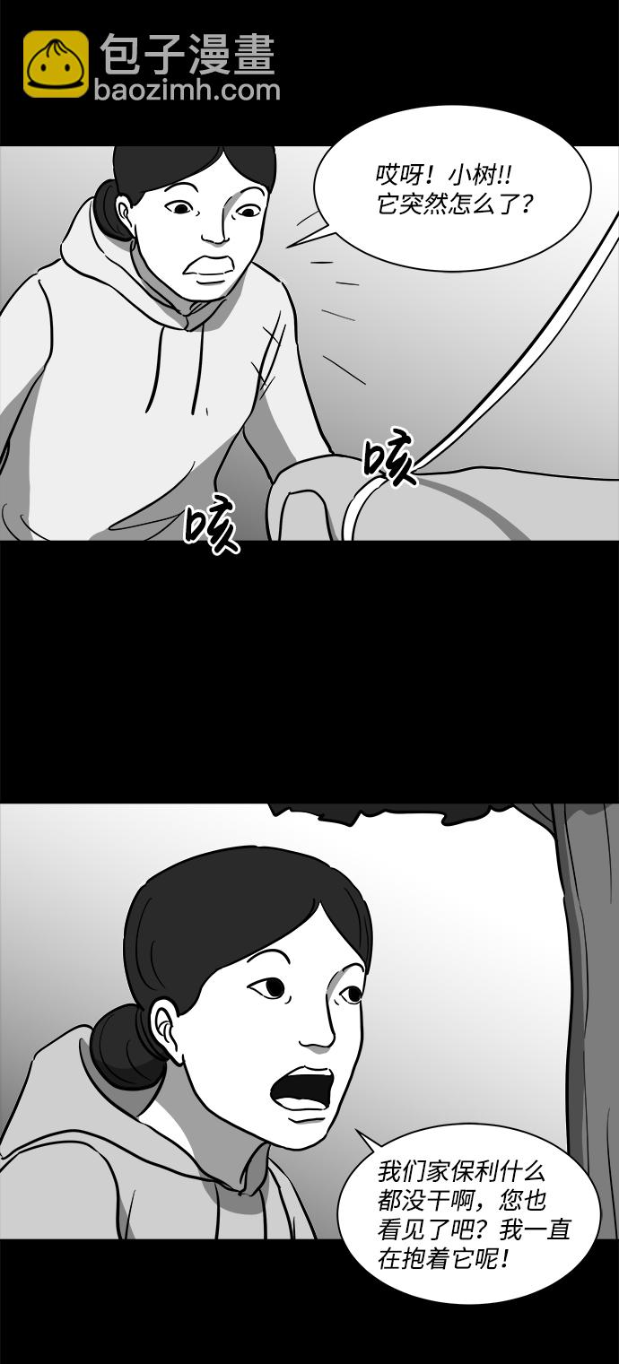 [第17话] 损伤（3）31