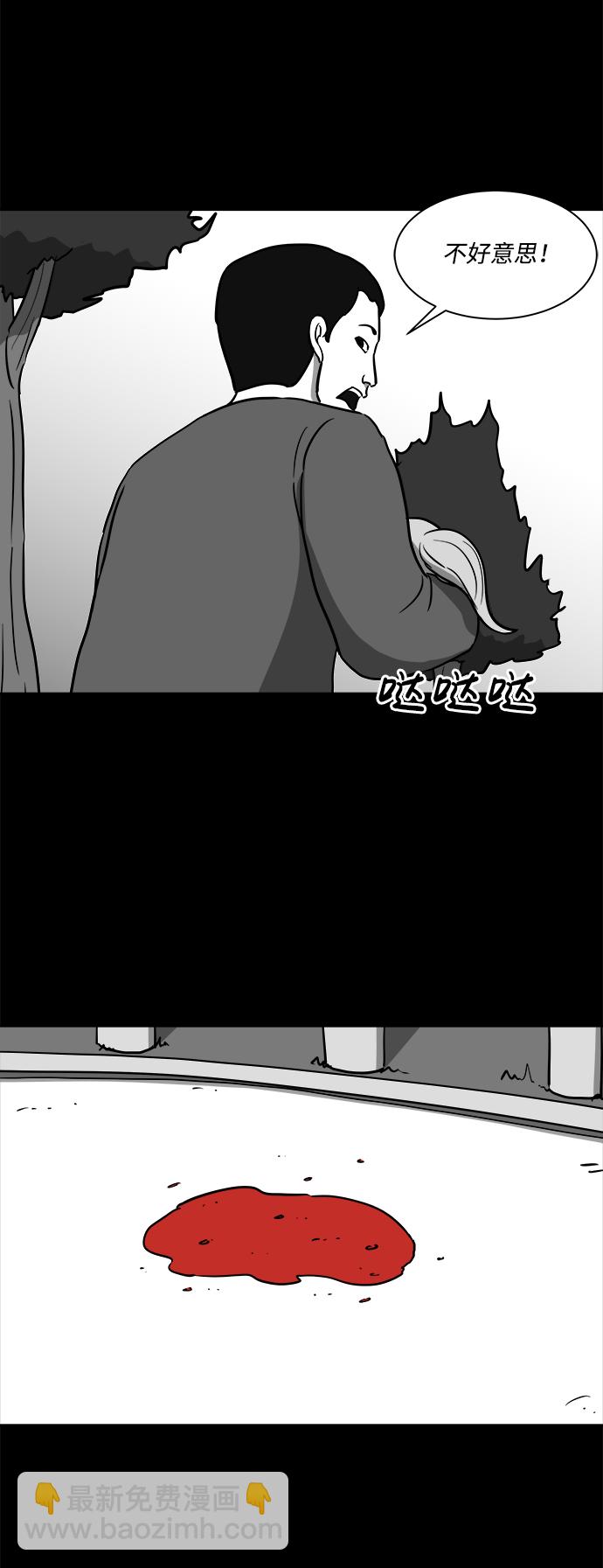 [第17话] 损伤（3）33