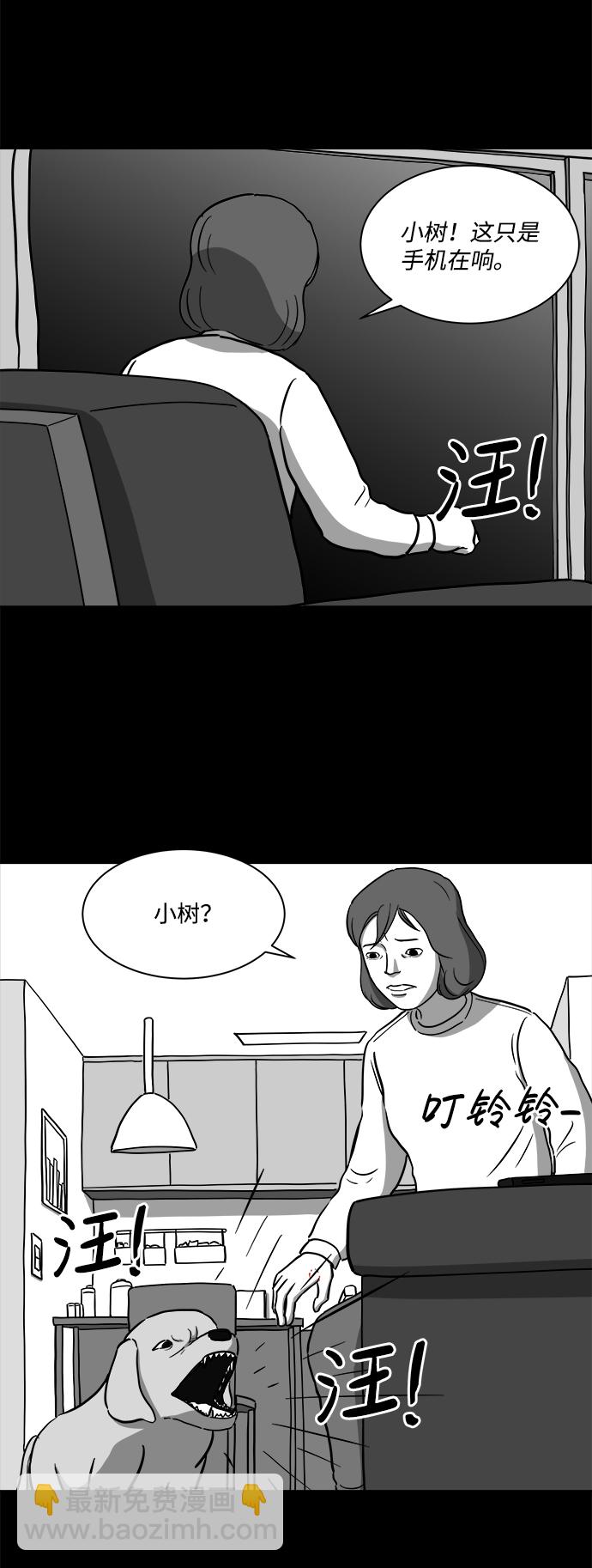 [第17话] 损伤（3）4