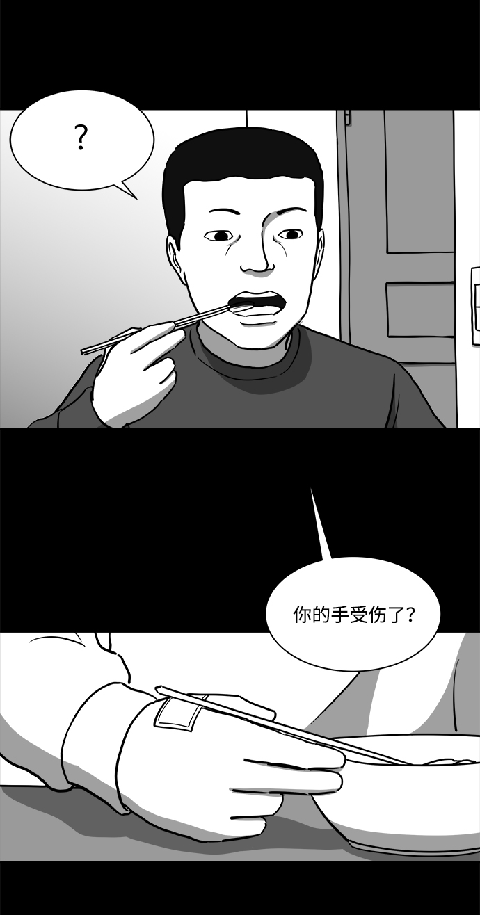 [第17话] 损伤（3）6