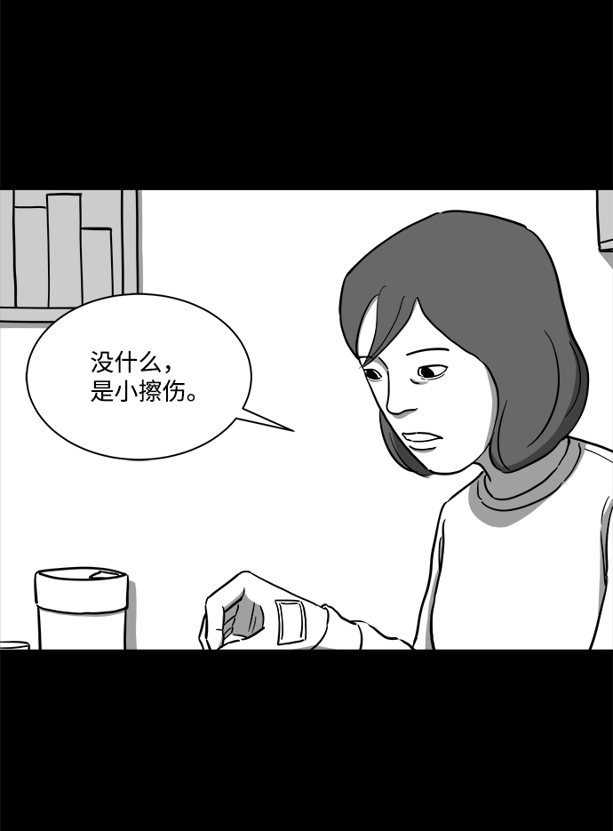 [第17话] 损伤（3）7