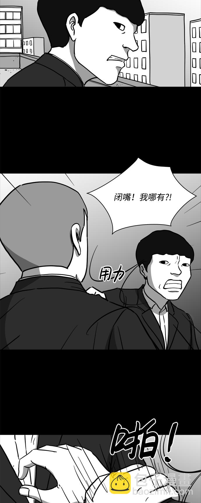 [第18话] 损伤（4）15