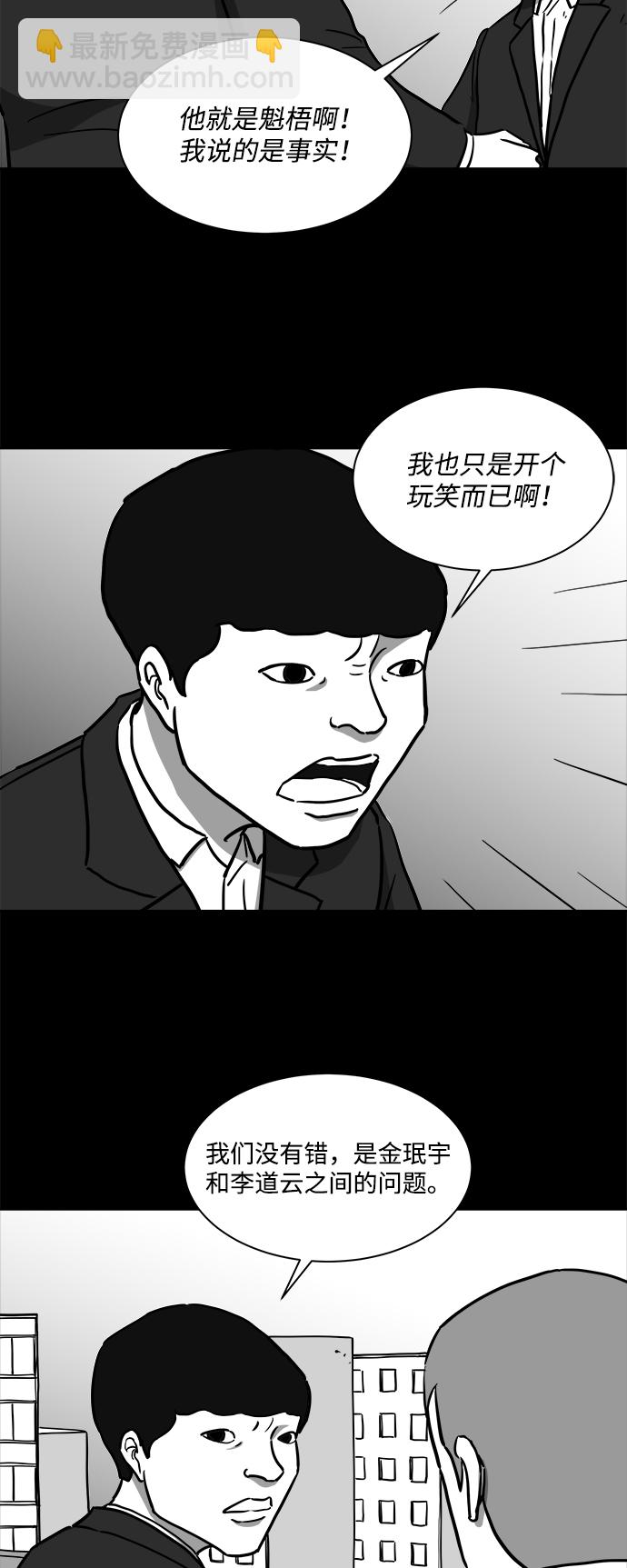 [第18话] 损伤（4）17