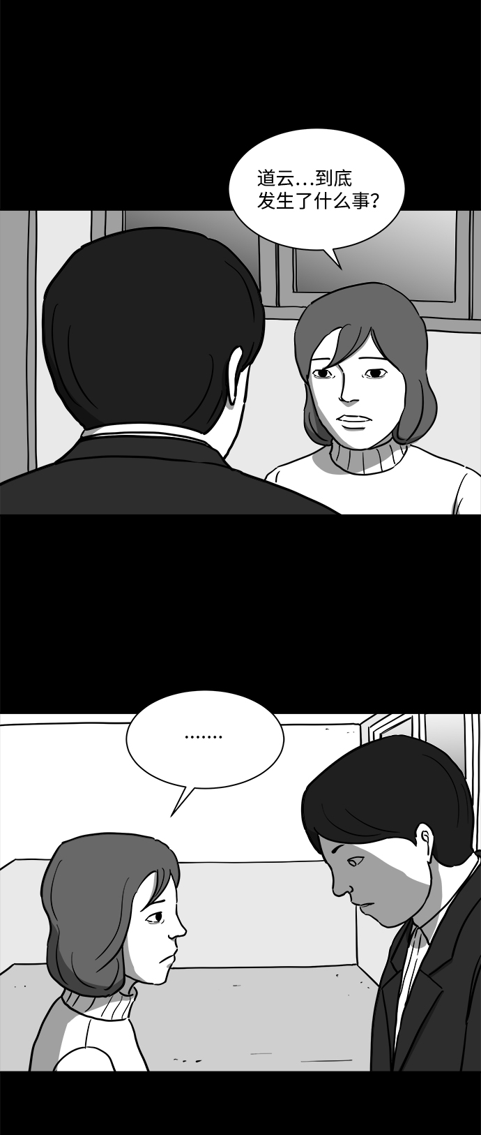 [第18话] 损伤（4）20