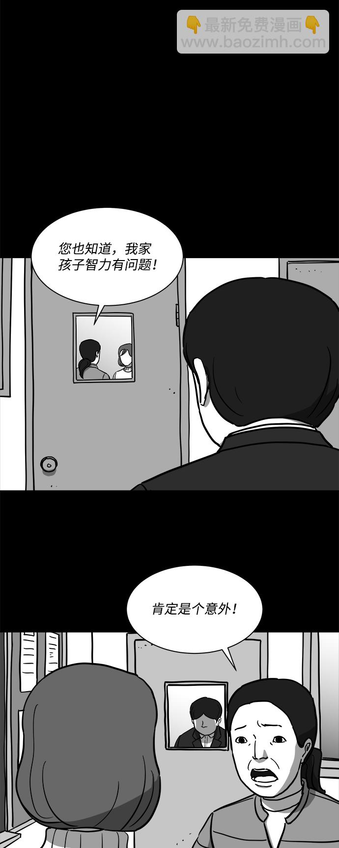 [第18话] 损伤（4）22