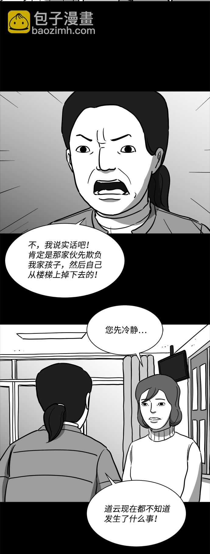 [第18话] 损伤（4）23