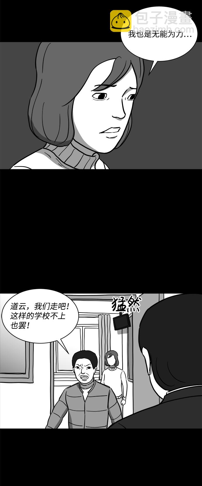 [第18话] 损伤（4）26