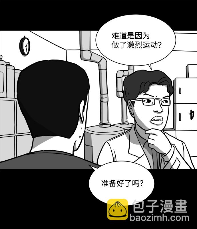 [第18话] 损伤（4）31