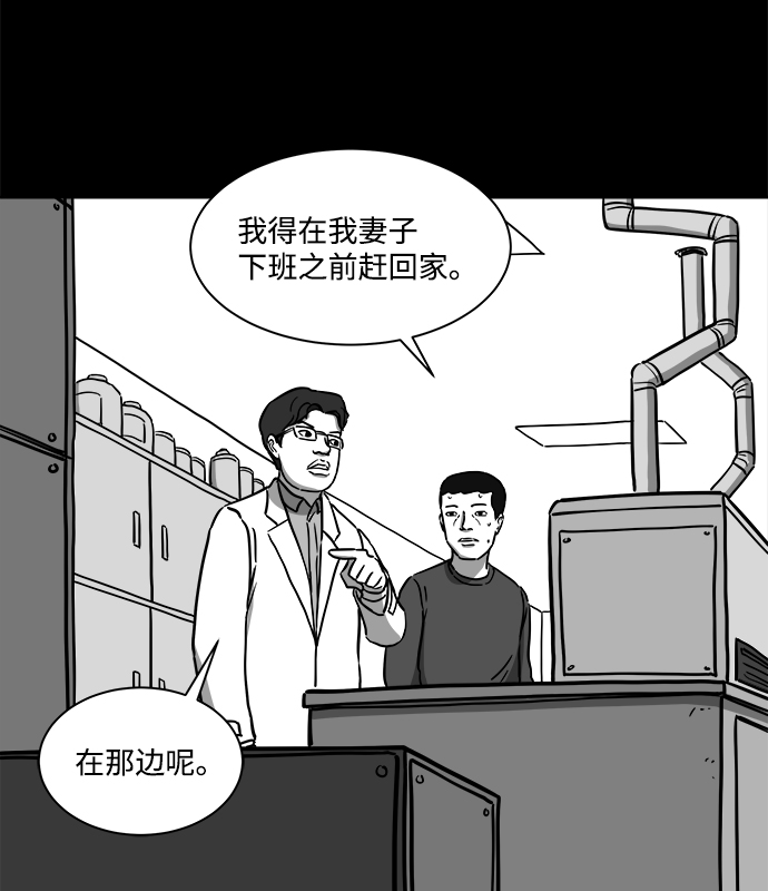 [第18话] 损伤（4）33