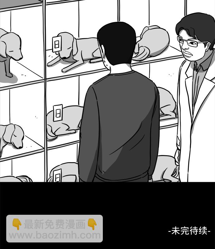 [第18话] 损伤（4）36