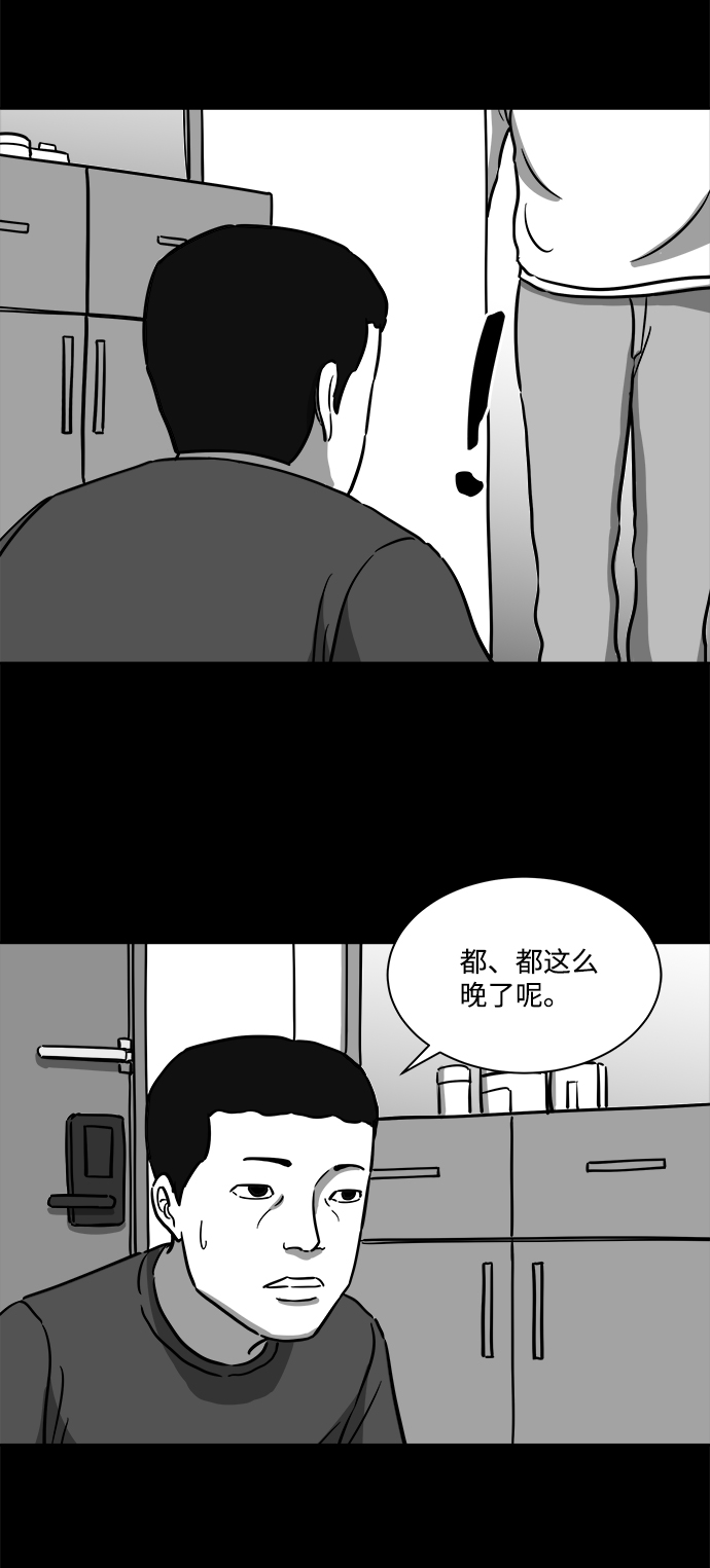 [第19话] 损伤（5）10