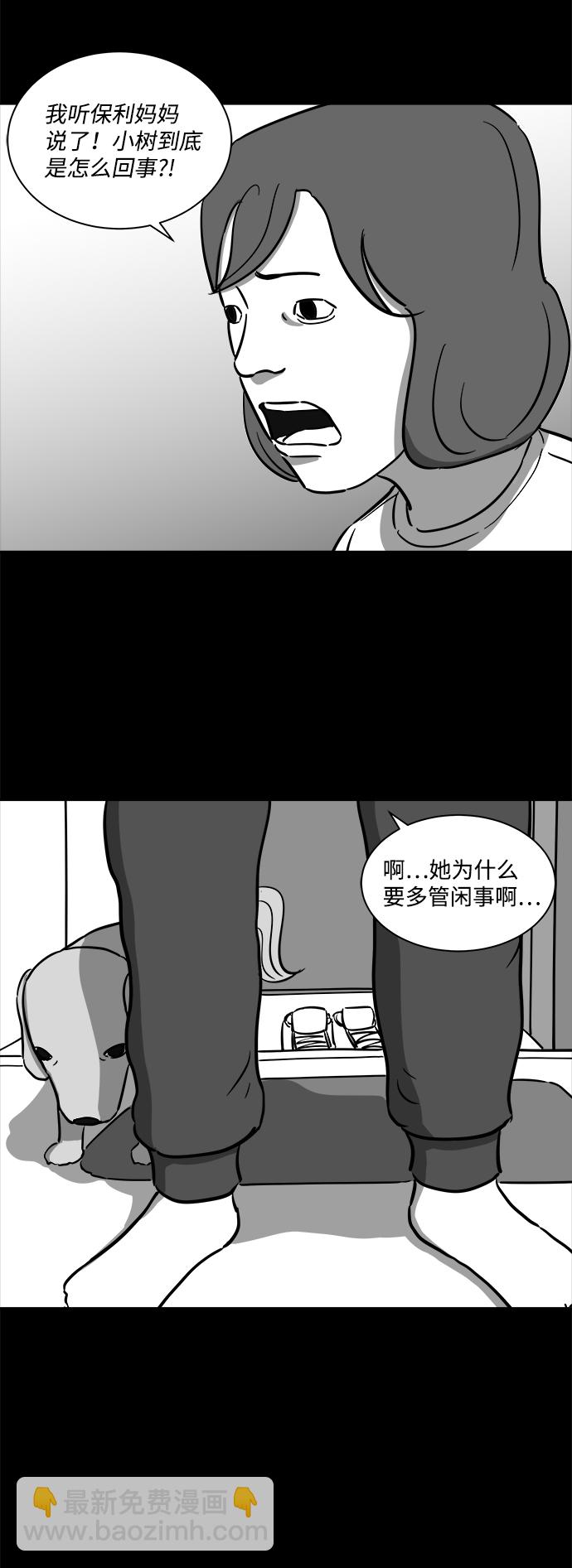 [第19话] 损伤（5）12