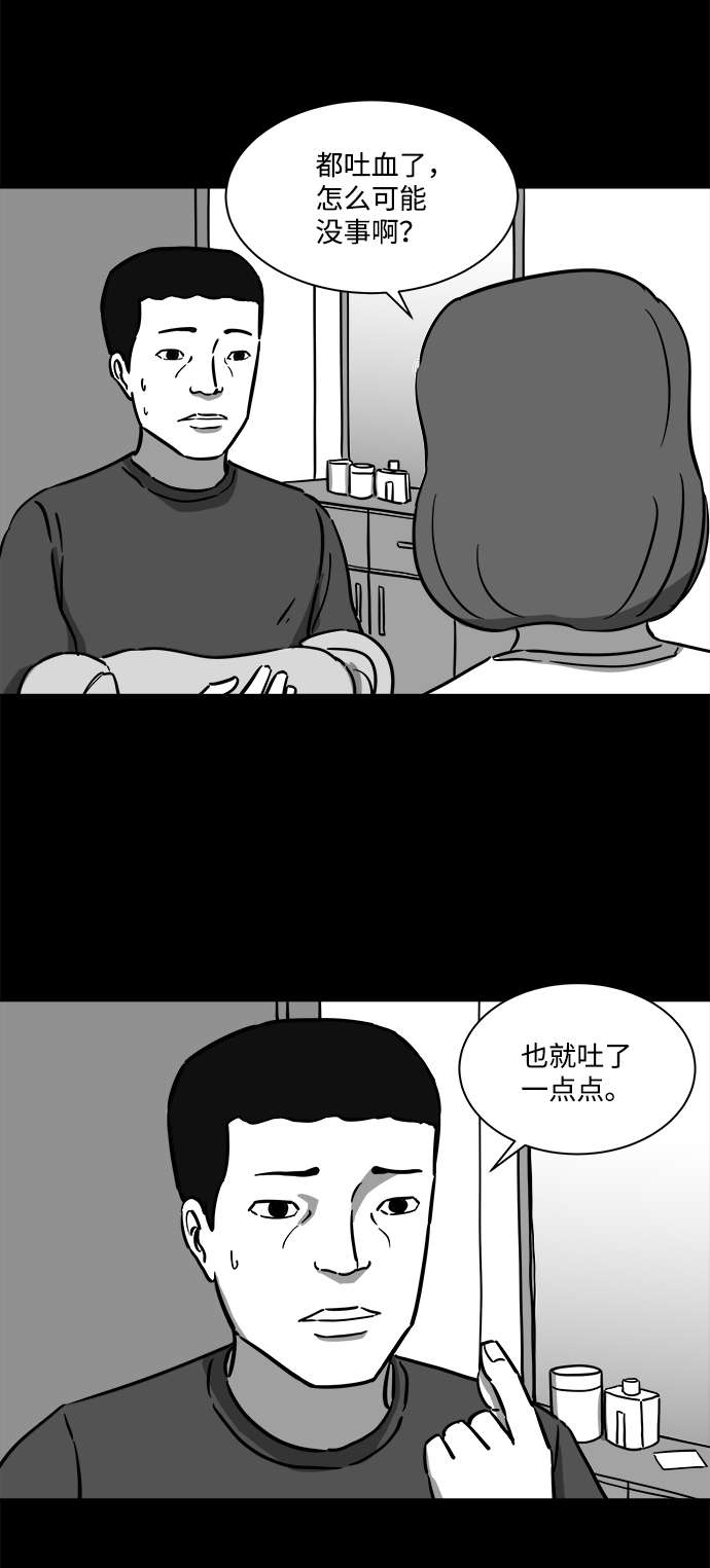 [第19话] 损伤（5）14