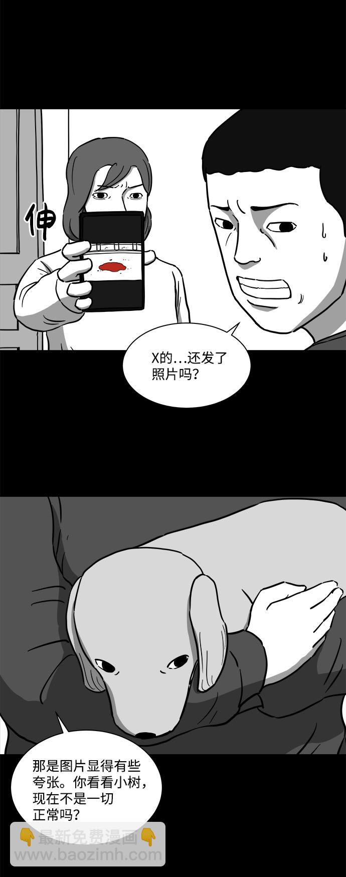 [第19话] 损伤（5）15