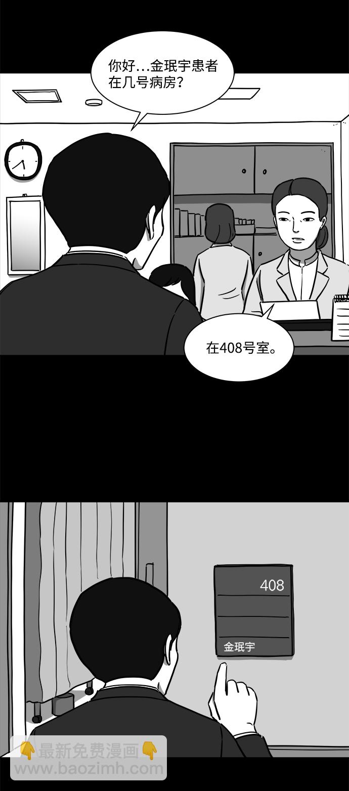 [第19话] 损伤（5）2