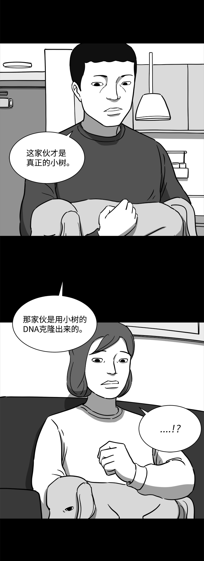 [第19话] 损伤（5）23