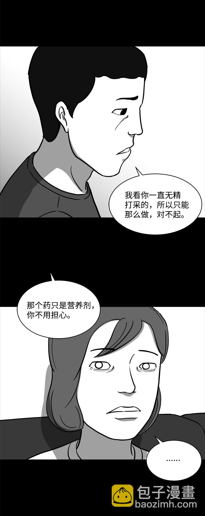 [第19话] 损伤（5）24