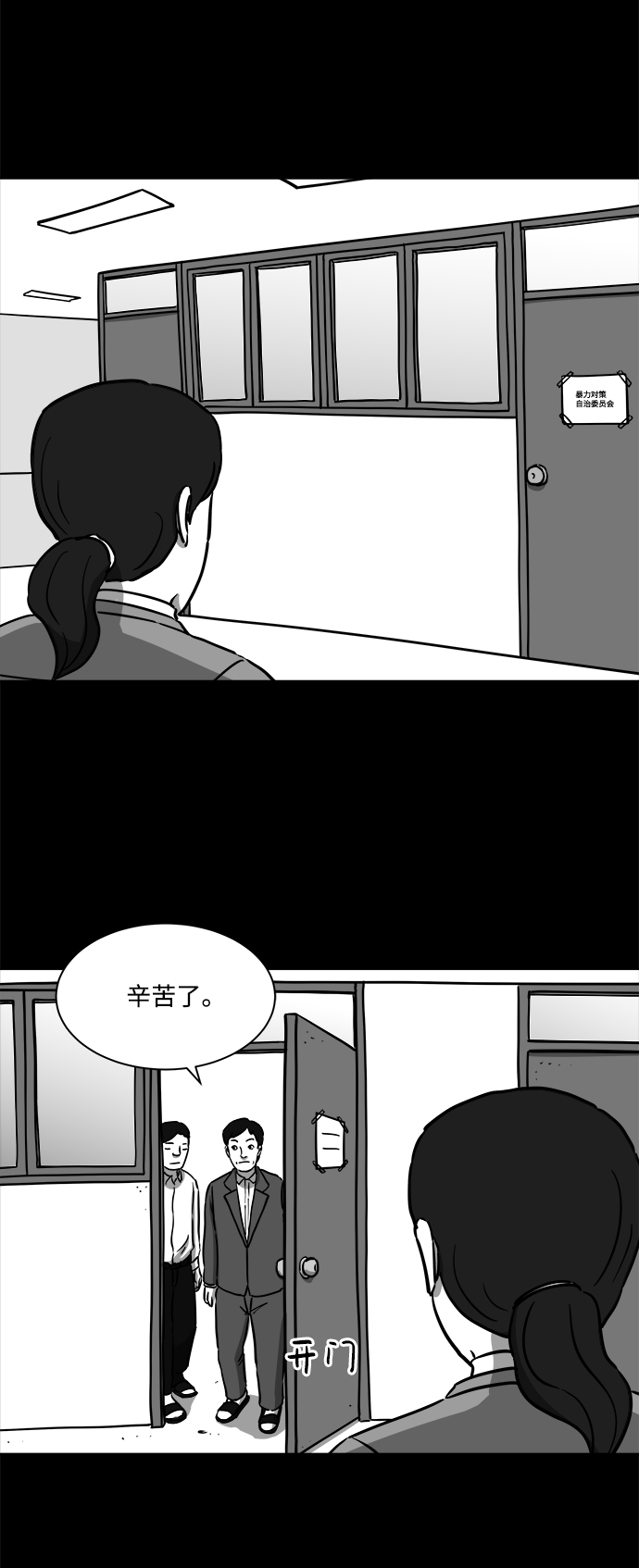 [第19话] 损伤（5）27
