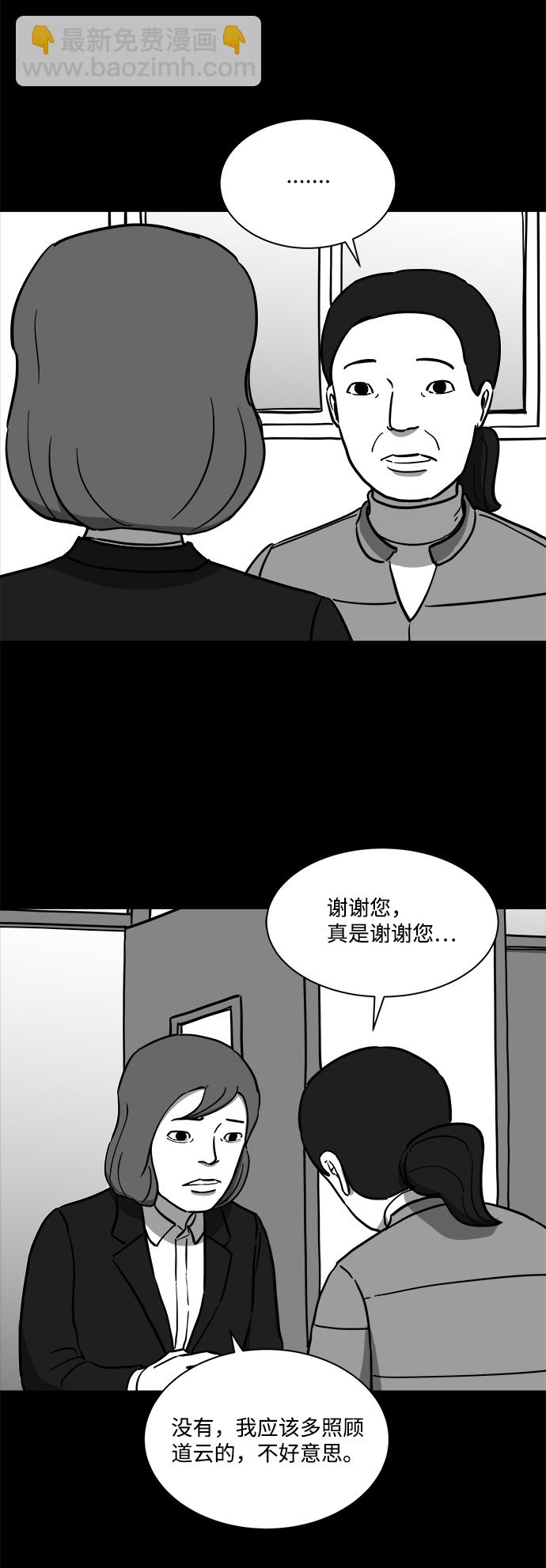 [第19话] 损伤（5）29