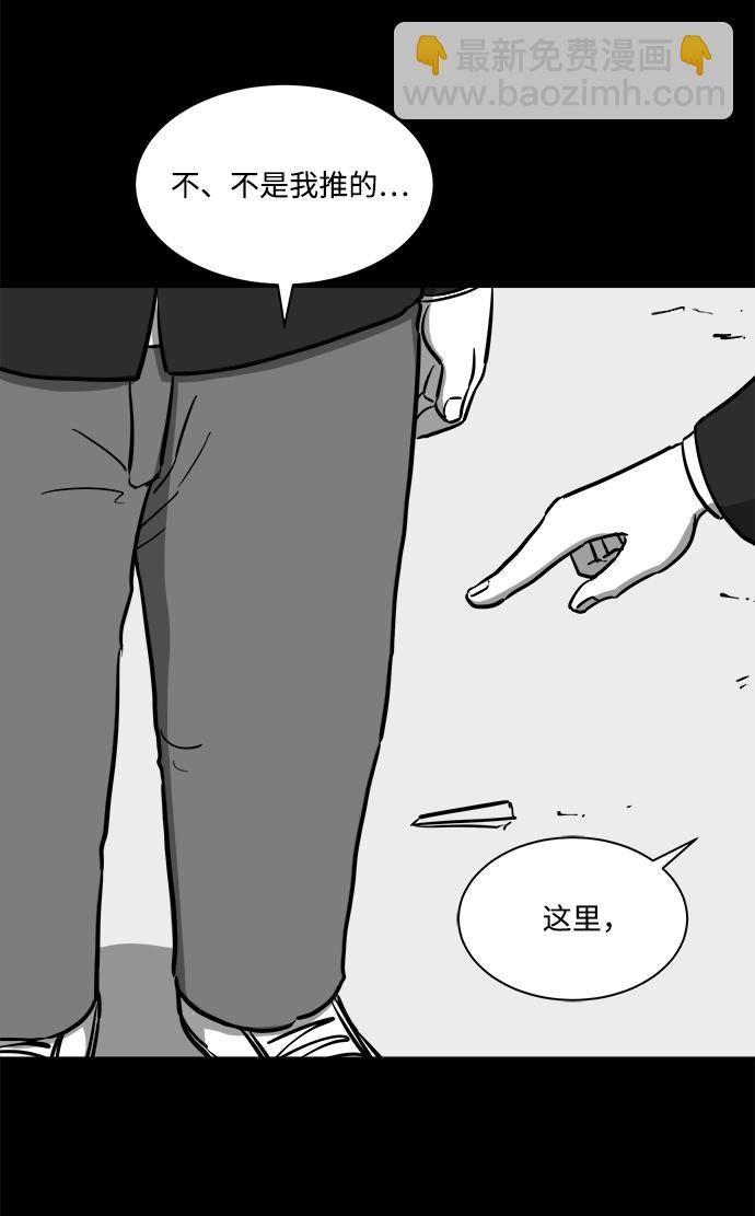 [第19话] 损伤（5）33