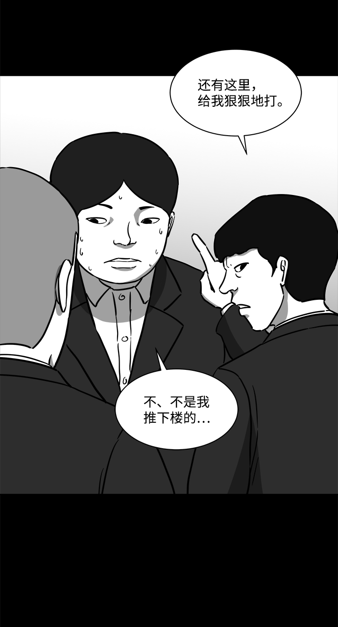 [第19话] 损伤（5）34