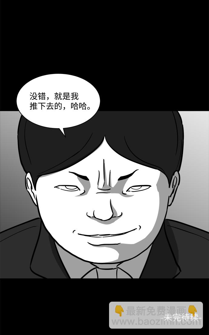 [第19话] 损伤（5）38
