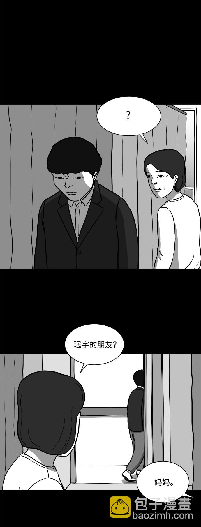 [第19话] 损伤（5）5