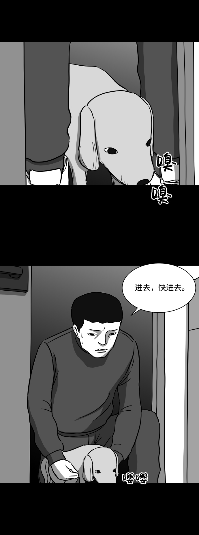 [第19话] 损伤（5）9
