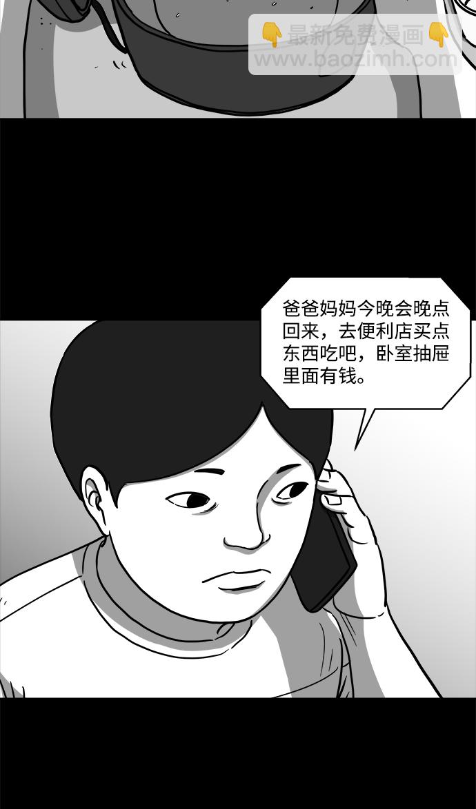 [第20话] 损伤（6）end12