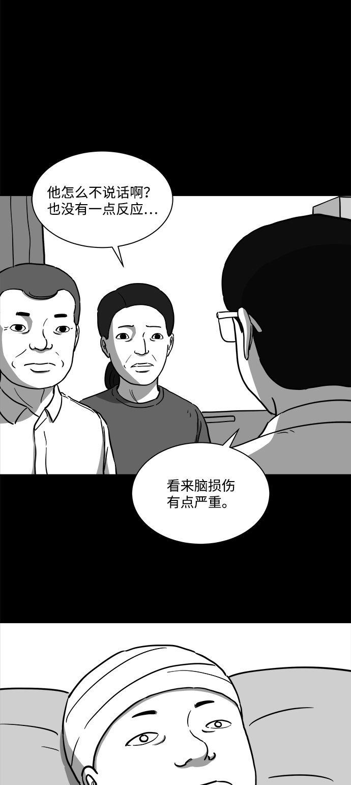 [第20话] 损伤（6）end21