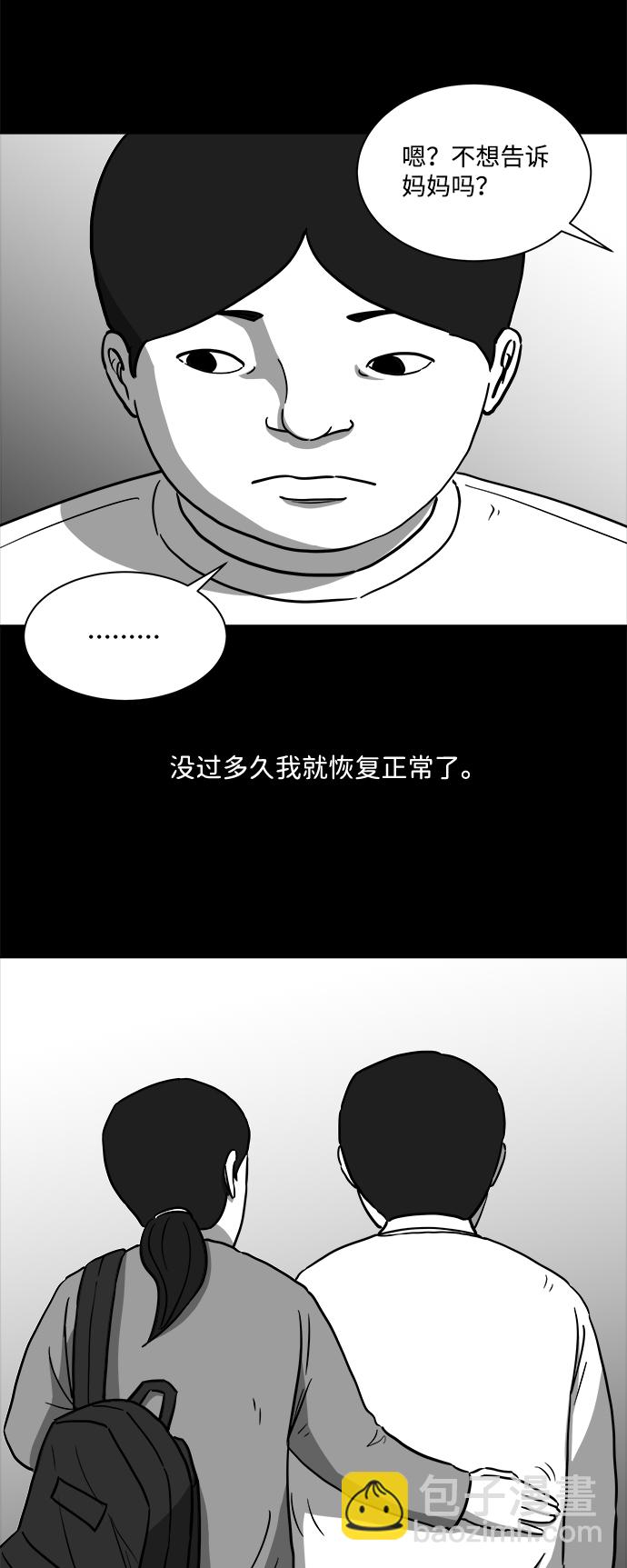 [第20话] 损伤（6）end27