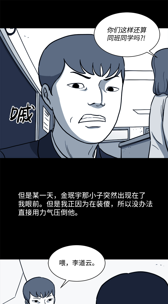 [第20话] 损伤（6）end31