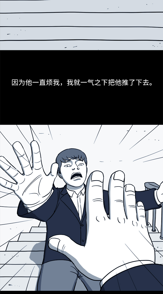 [第20话] 损伤（6）end33