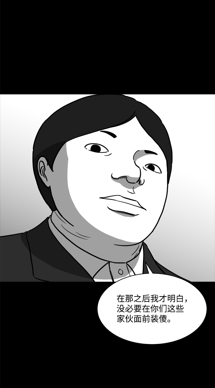 [第20话] 损伤（6）end35