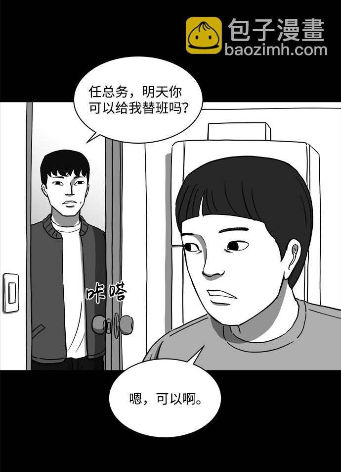 [第21话] 香水（1）26