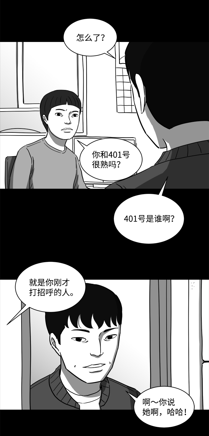 [第21话] 香水（1）28