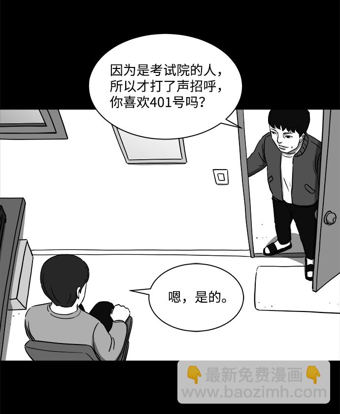 [第21话] 香水（1）29