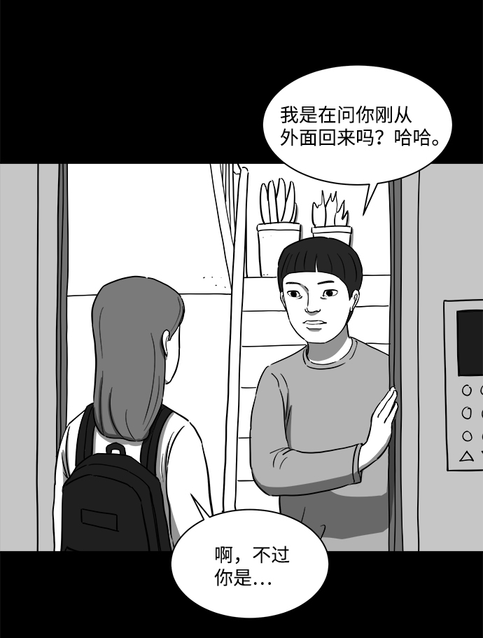 [第21话] 香水（1）39