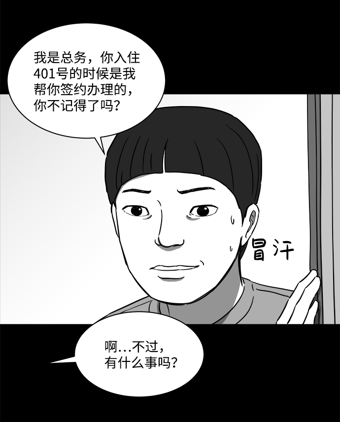 [第21话] 香水（1）40