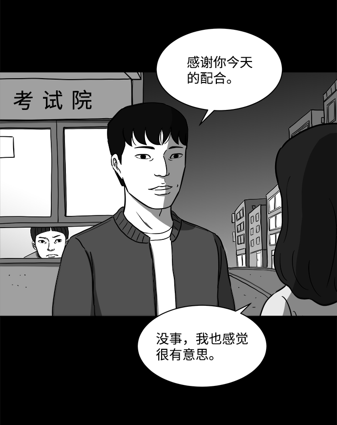 [第21话] 香水（1）47