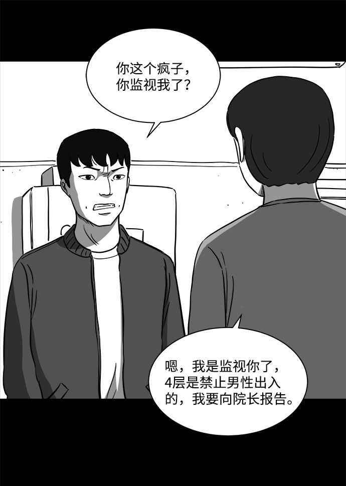 [第22话] 香水（2）13