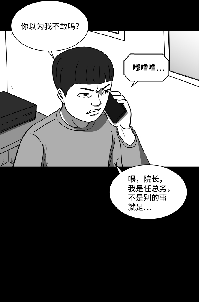 [第22话] 香水（2）15