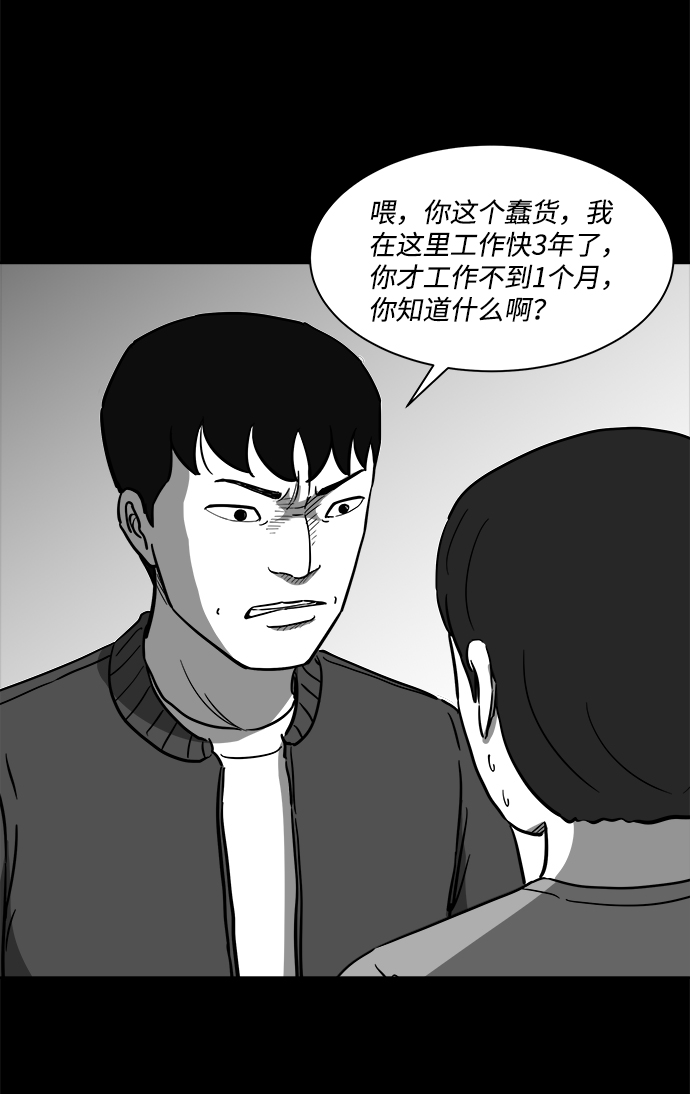 [第22话] 香水（2）21