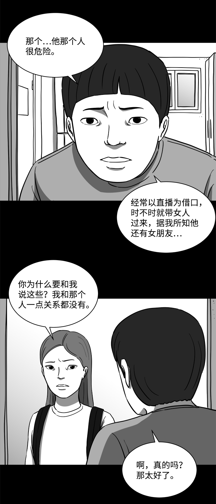 [第22话] 香水（2）28