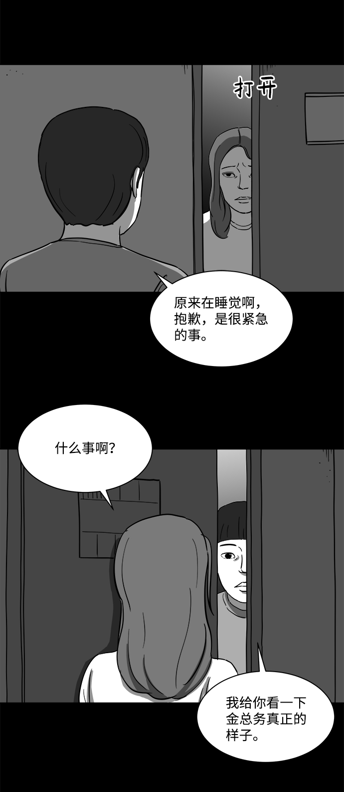 [第22话] 香水（2）53