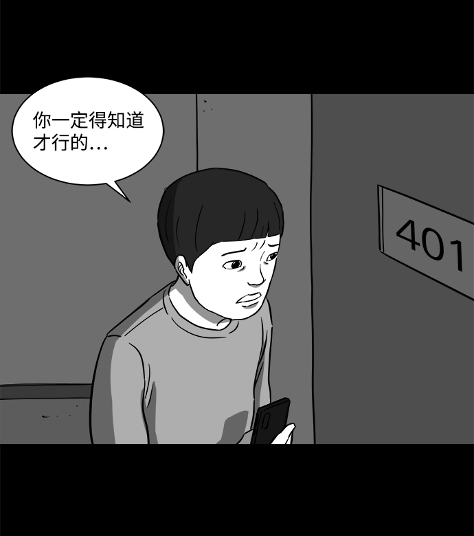 [第22话] 香水（2）56