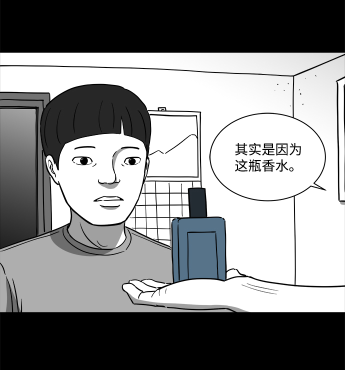[第23话] 香水（3）19