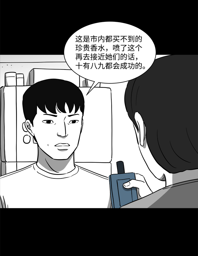 [第23话] 香水（3）20